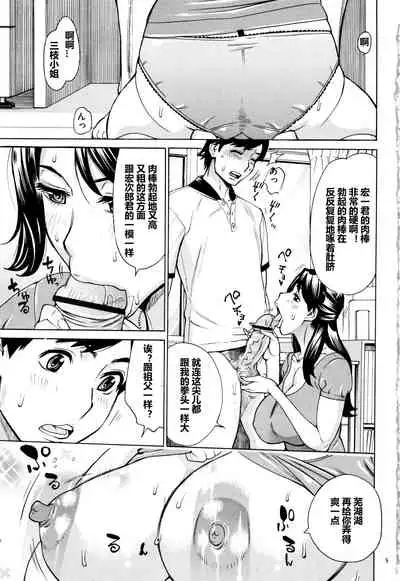 [Makimura Akari] Oba-san dakedo, Daite Hoshii. [Chinese] [911的个人汉化]