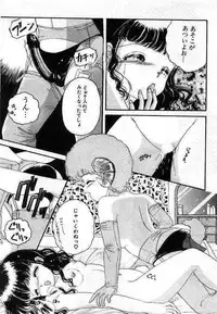 [The Amanoja9] Pretty Fetishism