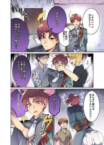 [Maroyaka Kominka (Nishiki Meyu)] Oujotsuki Goei Taichou ga Mesuochi Ahegao saserareru Manga