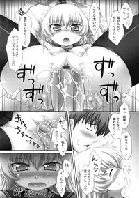 COMIC Tenma 2009-07 Vol. 134