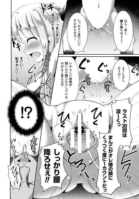 Kairaku Ryoujoku Syndrome