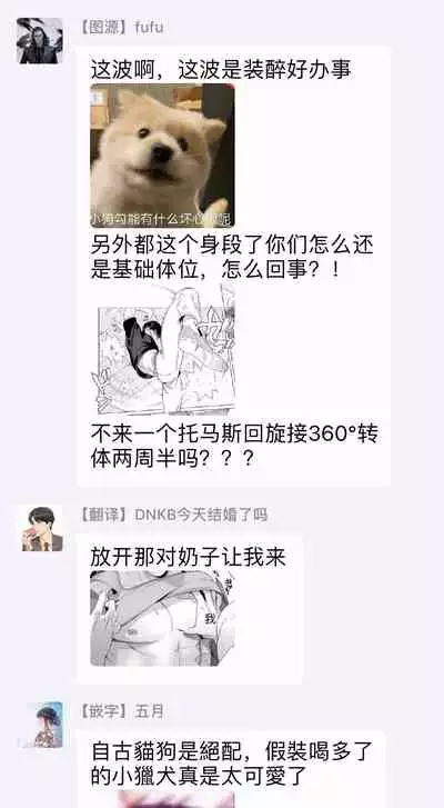 [Inumiso] DARKNESS HOUND | 黑暗猎犬 01-06 [Chinese] [拾荒者汉化组] [Digital]