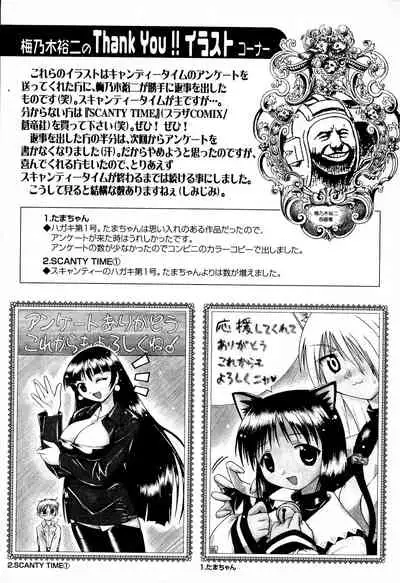 [Yuji Umemoki] Doki-Doki Sisters