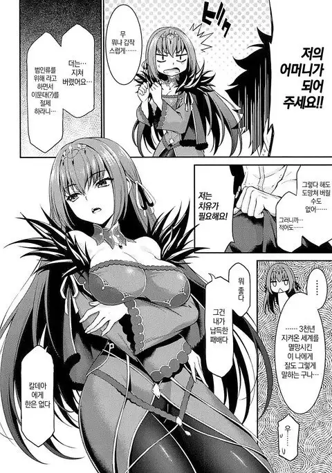 Scathaha Play │ 스카마마 플레이