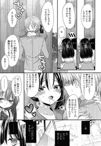 [Sangatsu Sanichi] Mikansei Shoujo Hen