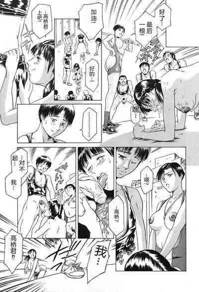 Dokushinsha no Kagaku - Die Wissenschast die Jungensellen.