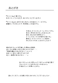 (C89) [Niponipo (Shirona Mikoto)] Loli Comi 7