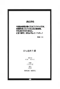 [AMP (Norakuro Nero)] Ittoke! 03 - GO! 03 (Ojamajo Doremi, Hamtaro)