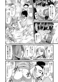 [Goya] Yoiko no Hoikuen [Digital]