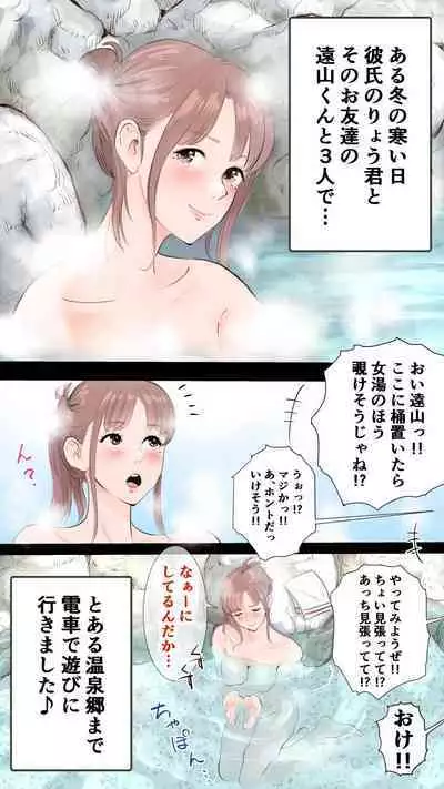 True Hot Spring Inn Edition ♡