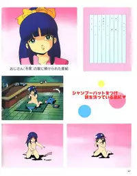 [Uchiyama Aki] Aki Fantasy (Tsukasa Mook),1985