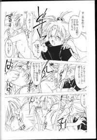 [bolze. (rit.)] Ima ga Shun! 1 Sketches (Tenchi Muyou!)