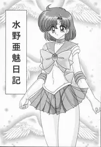 [Kamitou Masaki] Aniparo Anthology - Bishoujo Senshi Wars (Bishoujo Senshi Sailor Moon)