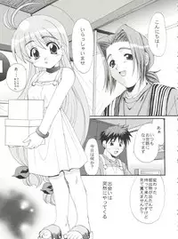 (CSP4) [M-10 (Kurokawa Mio)] CONSERVATION (Various)