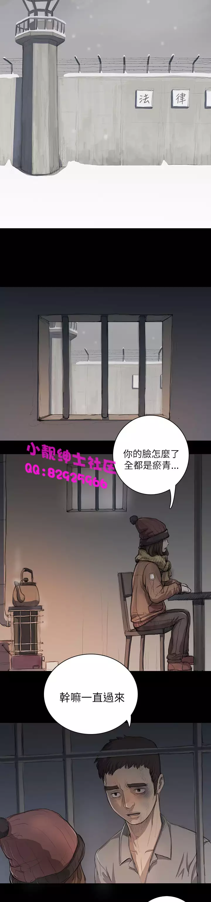 中文韩漫 姊姊 莲 Ch.1-15