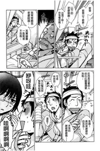 [Kerorin] Shiawasesou no Yasashii Koibito | 幸福莊裡溫柔的戀人 [Chinese]