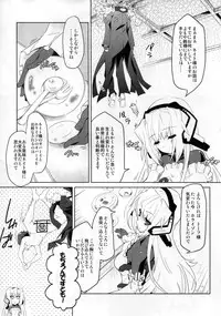 (C81) [Tomatohouse-905's room (Urabi)] Event Horizon (Kyoukai Senjou no Horizon)