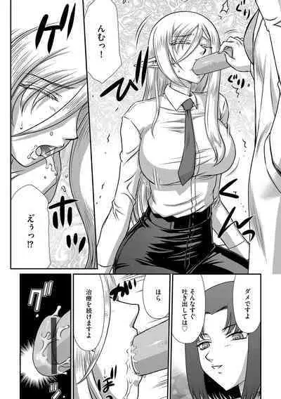 [たいらはじめ] 白銀姫・アンリエットの淫難 1-5