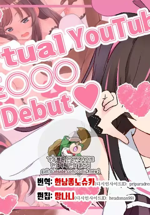Virtual YouTuber Kizuna Ai AV Debut!!