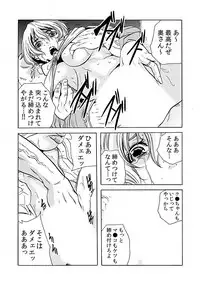 [Tachibana Naoki] Hitozuma Ingoku ~Kyousei-teki ni Choukyou Kaihatsu Sareru Karada~ 8