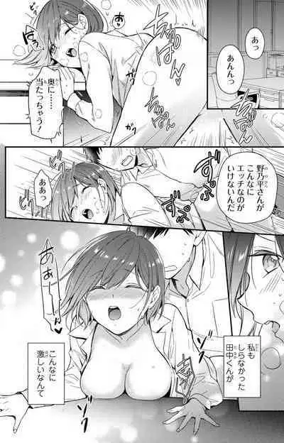 Doutei Danshi "Nyotaika" Kaihatsu Seikatsu 1-7