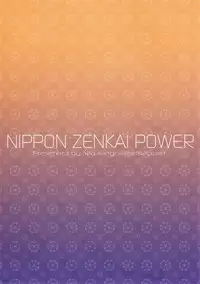 (C93) [Niku Ringo (Kakugari Kyoudai)] Nippon ZENKAI Power (Dragon Ball Z)