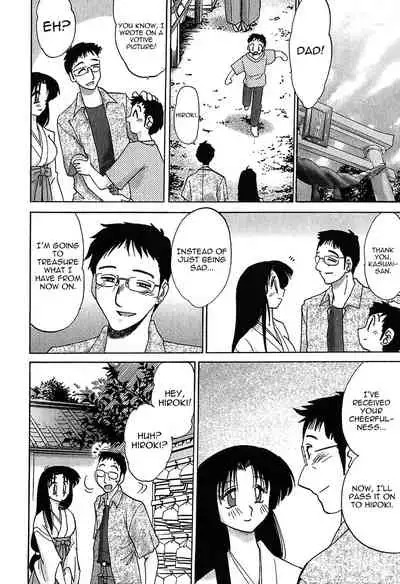 [Tsuyatsuya] Kasumi no Mori 1 [English] [Yoroshii] [Fated Circle]