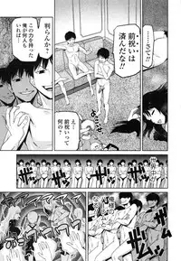 COMIC Ero-tama 2015-01 Vol. 6