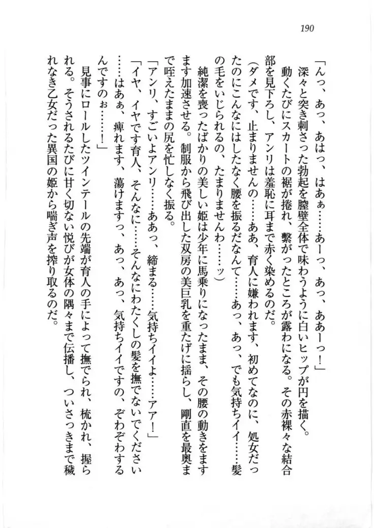 トリプル押しかけお姫様