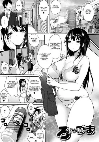 [Misaoka] "Ro~zuma" | "Lotion~wife" (NyuNyu Wave) [English] [Scansforhumanity]