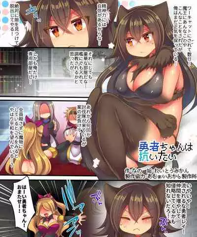 Maou-sama wa Heiwa ni Kurashitai