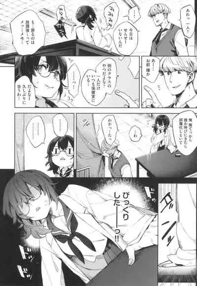 [Fuyu Mikan] Echi Echi School Life [Digital]