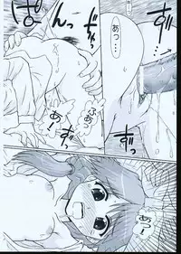 (C68) [PNO Group (Hase Yuu)] Ikunon Manga 1 (ToHeart2)