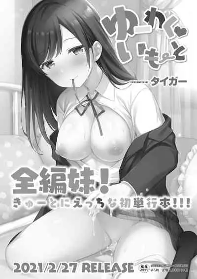 COMIC Reboot Vol. 29 [Digital]