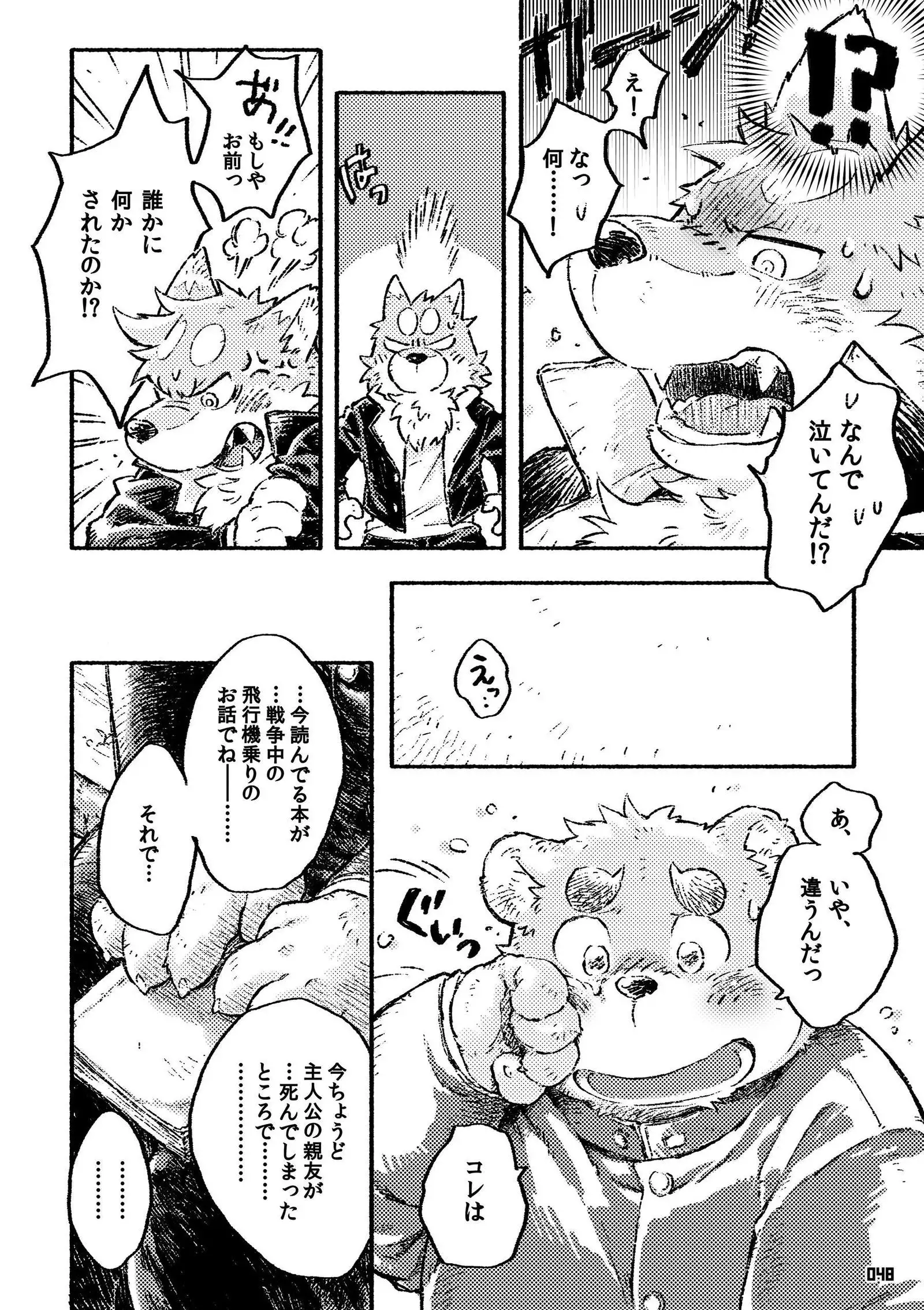 Wansoro - Wantaro Anthology