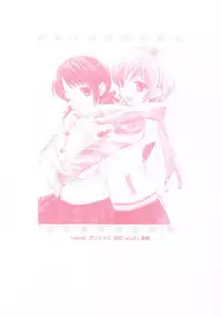 (SC31) [Beat-Pop (Ozaki Miray)] Peach Time [English] {kimotaku}