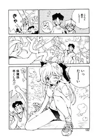 [Tachibana Seven] Koi wo Dakishimeyou