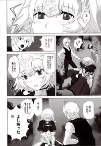 (C86) [CRAZY CLOVER CLUB (Shirotsumekusa)] T-MOON COMPLEX APO02 (Fate/Apocrypha)