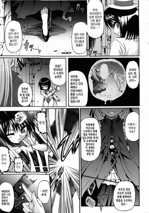 Ma ga Ochiru Yoru Demonic Imitator Ch. 4