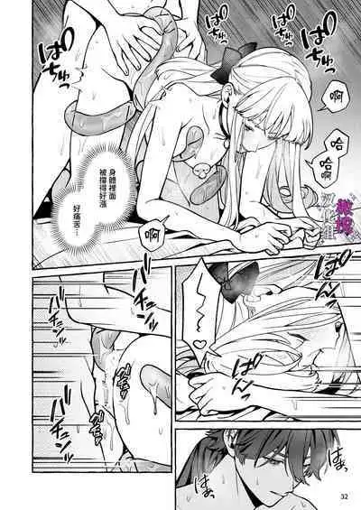 Danzai Akuyaku Reijou to Moto Shiyounin Konyaku | 断罪反派千金和原傭人的婚約