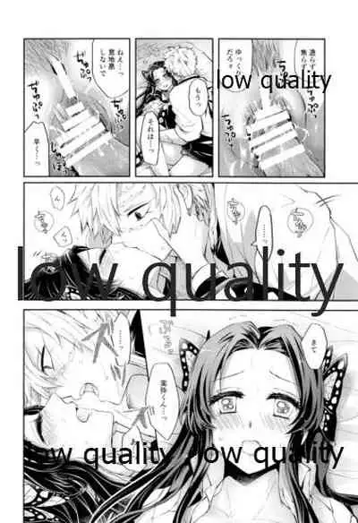 黄昏に染まるまで