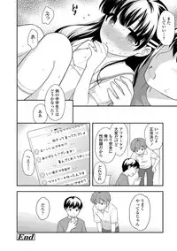 [Ueda Yuu] Namaiki Honey Trap - Saucy Honey Trap [Digital]