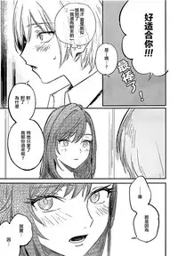 Yumemiru Dancing Passionate