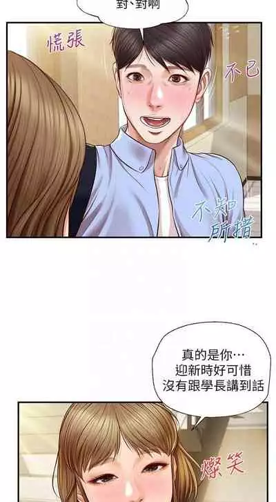 【周三连载】纯情的崩坏（作者：Aru&色色思想） 第1~24话