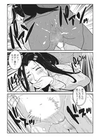 [Kakutou Oukoku] Katei Saien Vol. 1 [Digital]