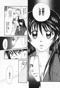 [Setsuna] Love Potion