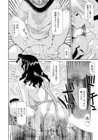 [Izawa Shinichi] Haitoku no Maria