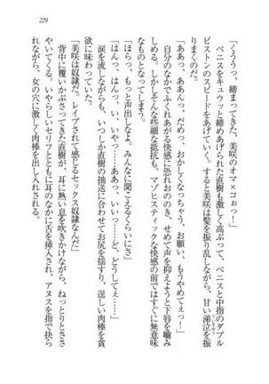 あおい 妹と生徒会長