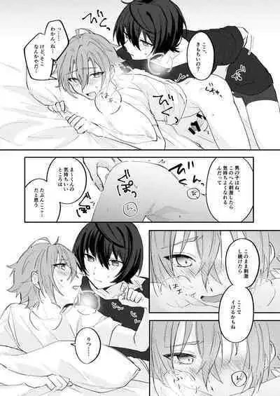 アンキシャスナイト