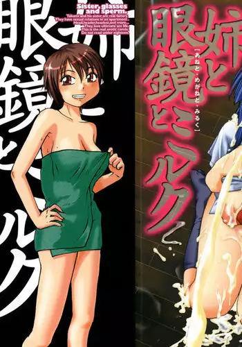 Ane To Megane To Milk1 - The Game